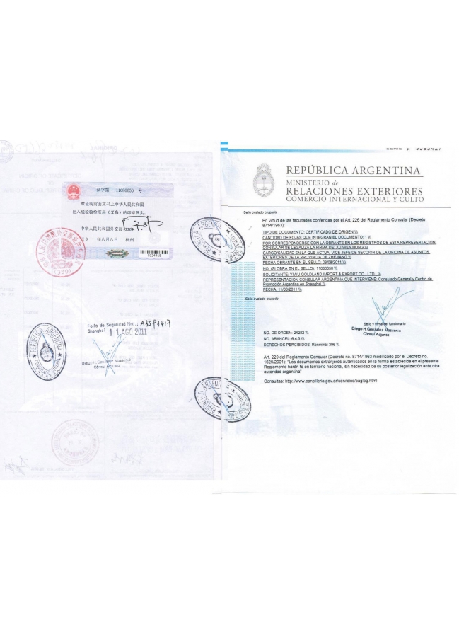 阿根廷使馆认证